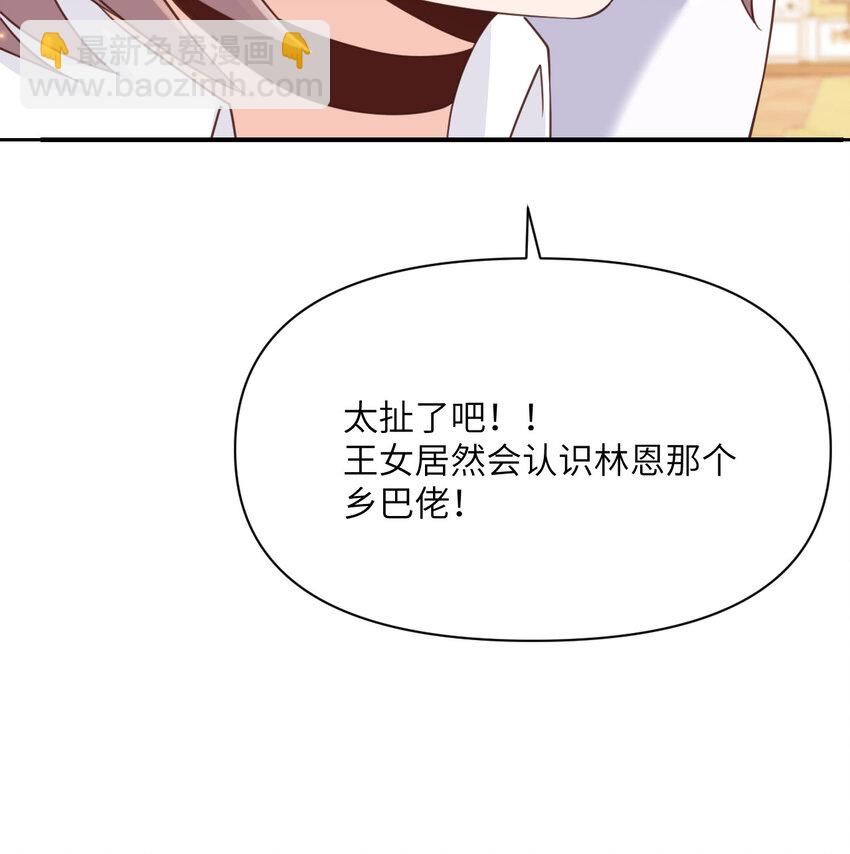 19 王女(1/3)-第20话