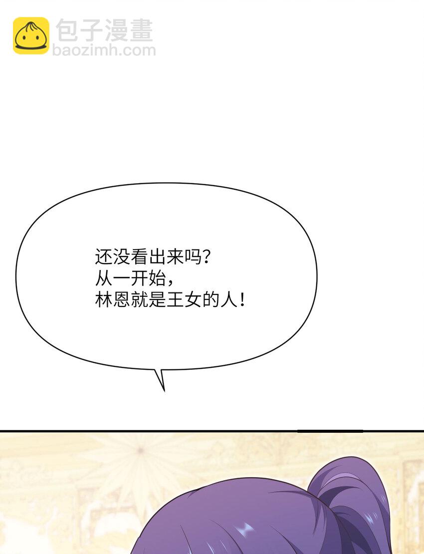 19 王女(1/3)-第20话