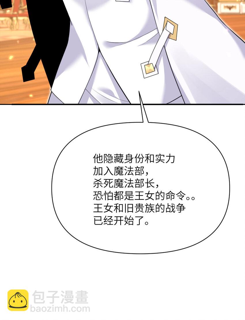 19 王女(1/3)-第20话