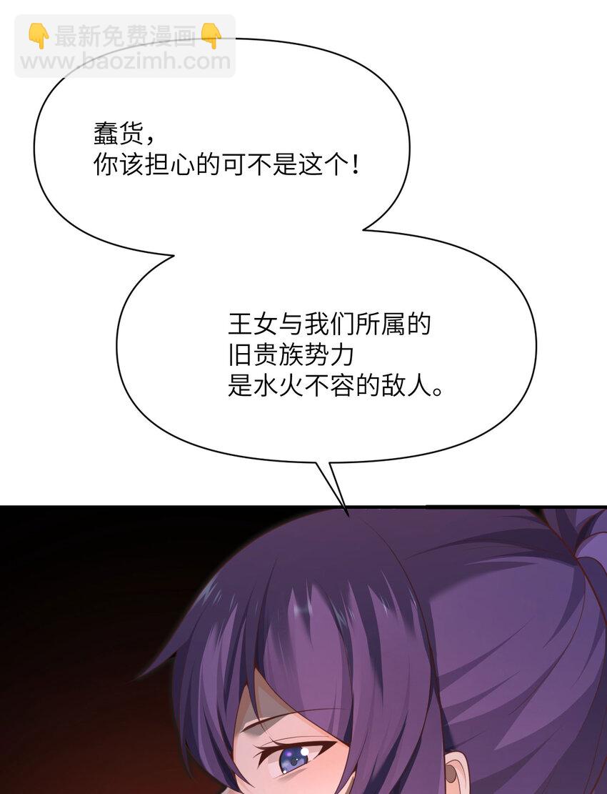 19 王女(1/3)-第20话