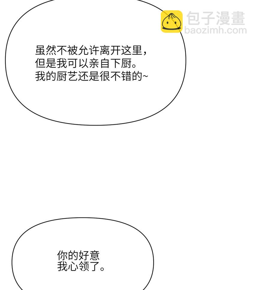 19 王女(1/3)-第20话