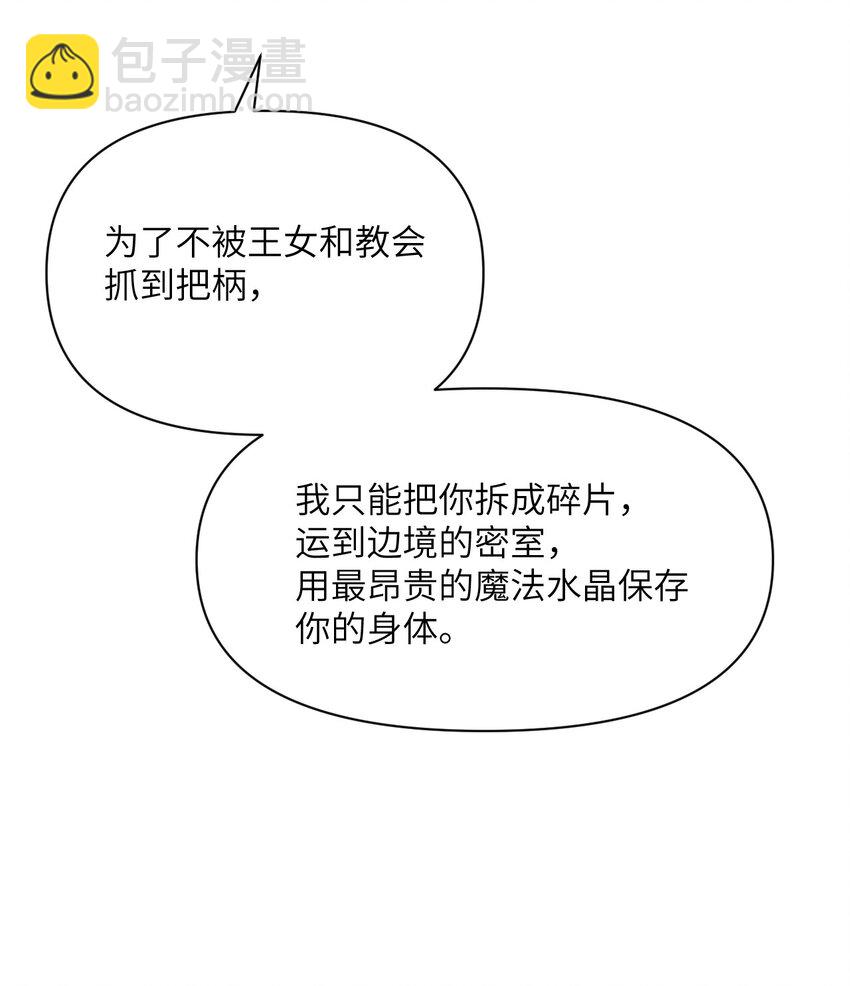 21 伪证(1/3)-第22话