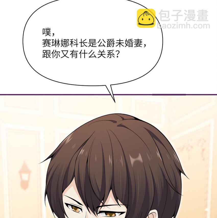 23 王女的疯狗(1/3)-第24话