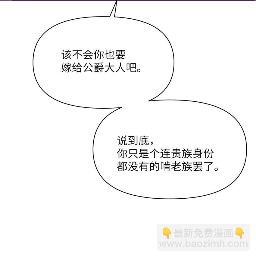 23 王女的疯狗(1/3)-第24话