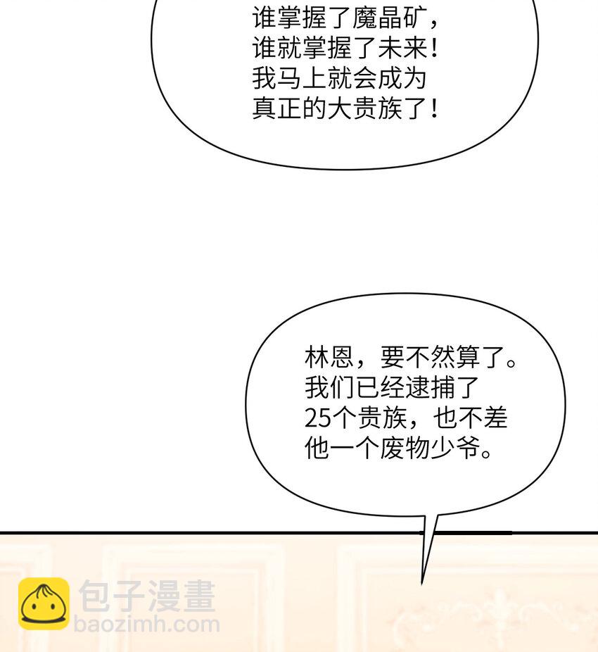 23 王女的疯狗(1/3)-第24话