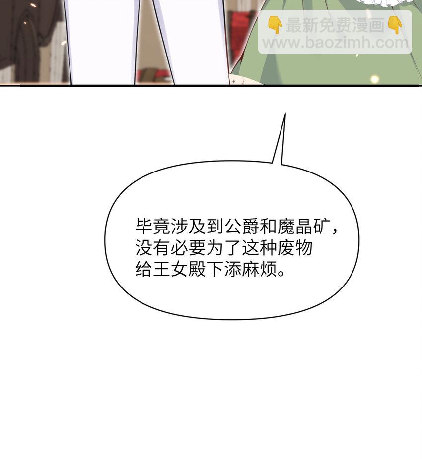 23 王女的疯狗(1/3)-第24话