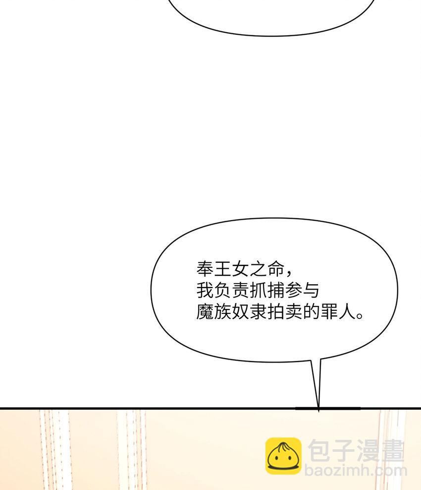 23 王女的疯狗(1/3)-第24话