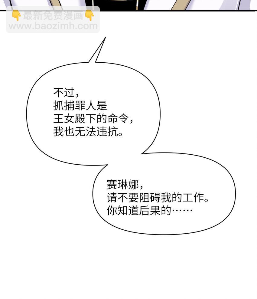 23 王女的疯狗(1/3)-第24话