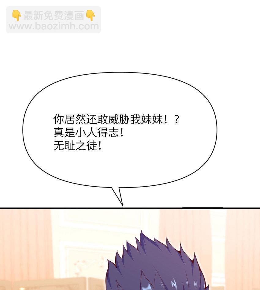 23 王女的疯狗(1/3)-第24话