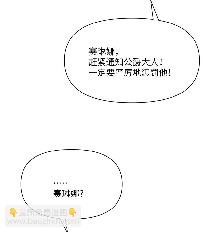 23 王女的疯狗(1/3)-第24话