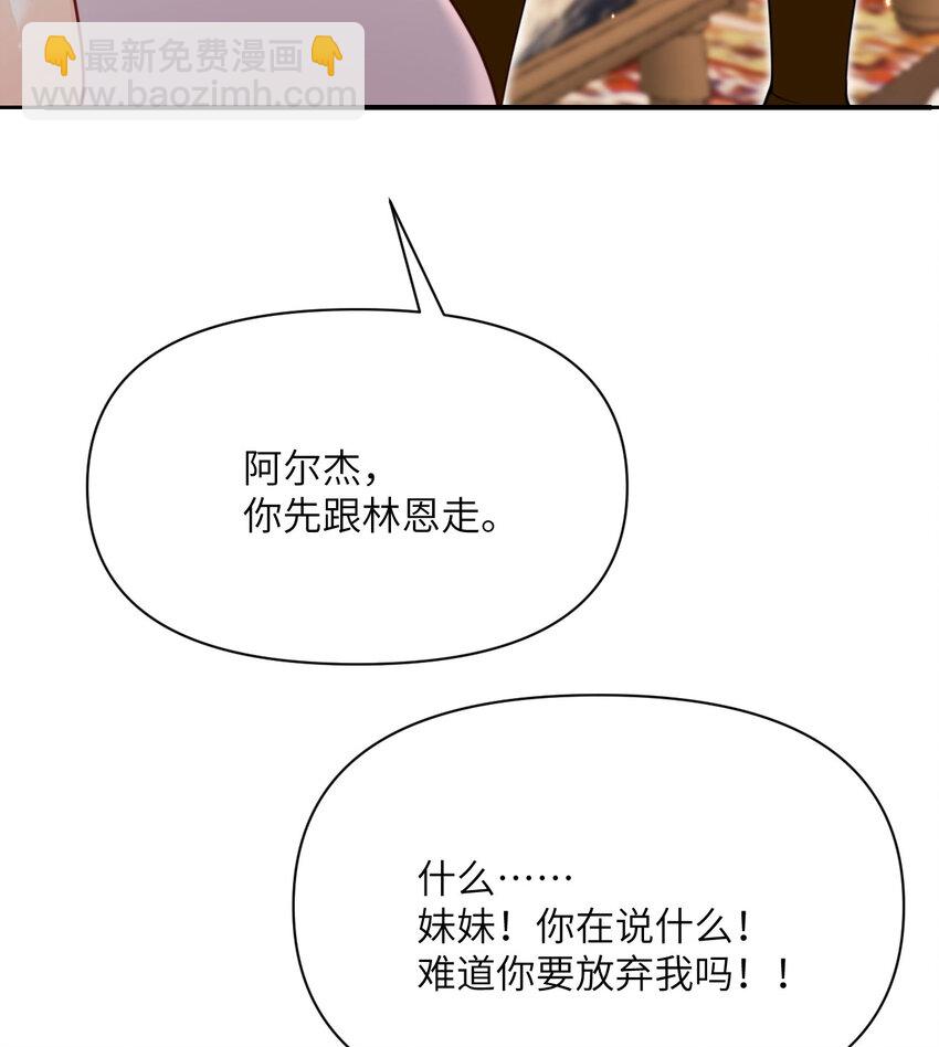 23 王女的疯狗(1/3)-第24话