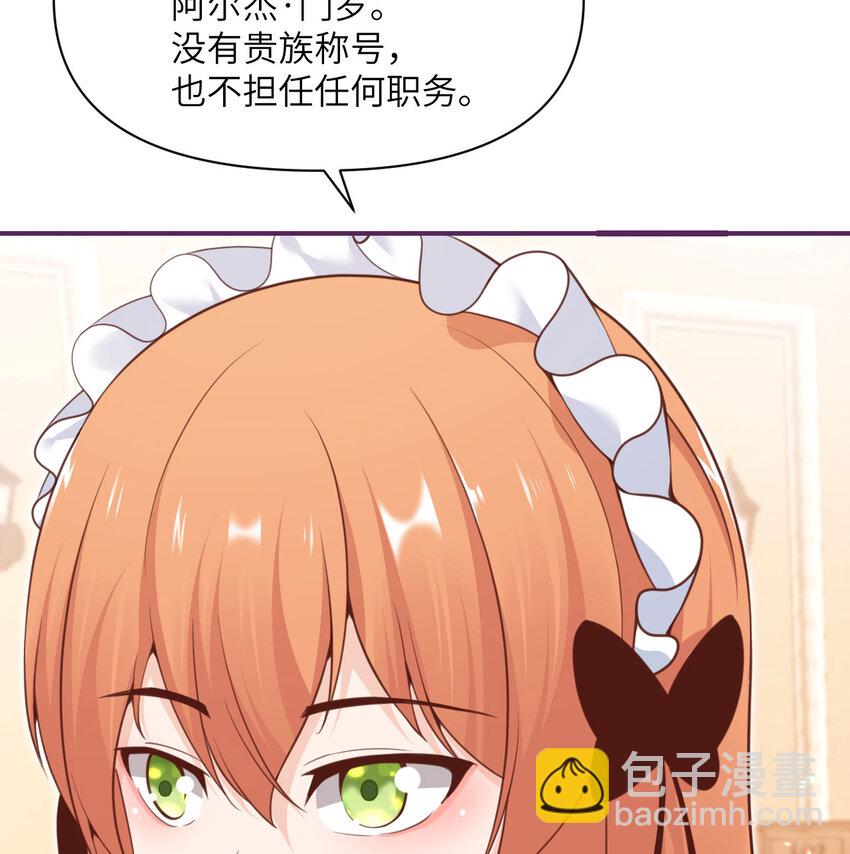 23 王女的疯狗(1/3)-第24话