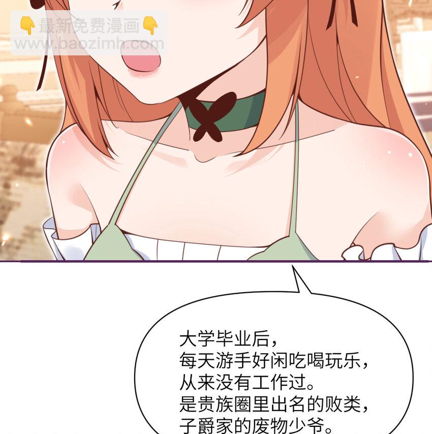 23 王女的疯狗(1/3)-第24话