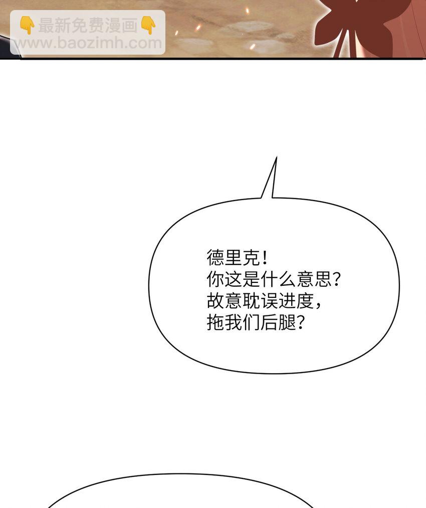 25 叛徒(1/3)-第26话