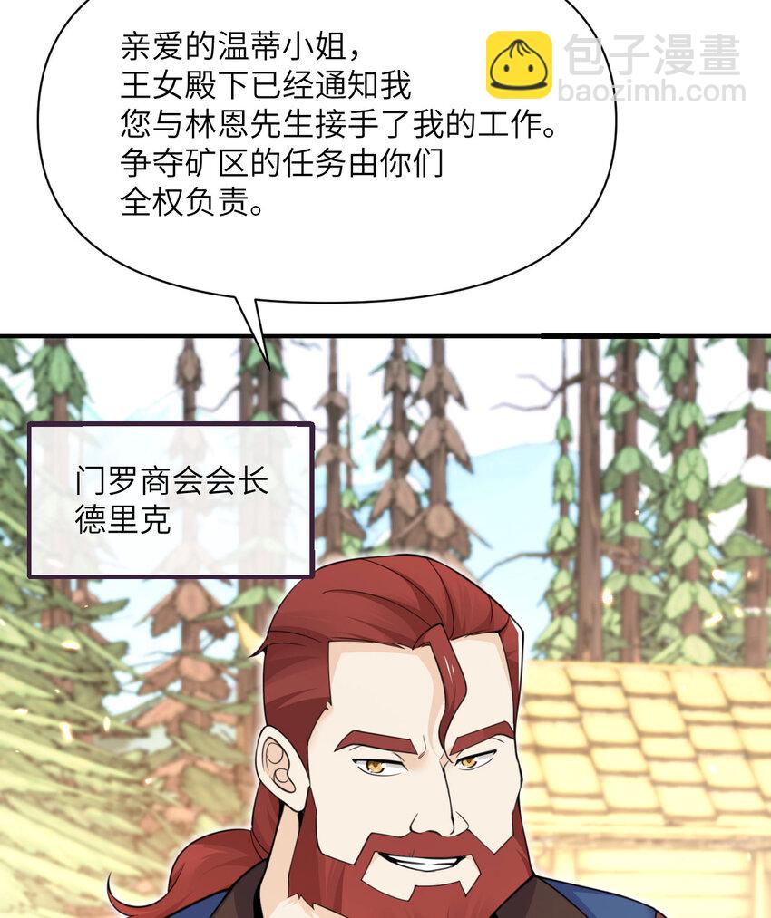 25 叛徒(1/3)-第26话