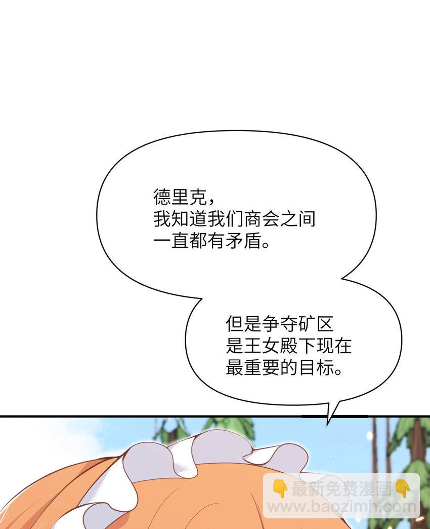 25 叛徒(1/3)-第26话