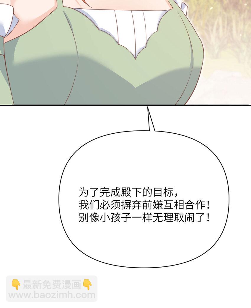 25 叛徒(1/3)-第26话