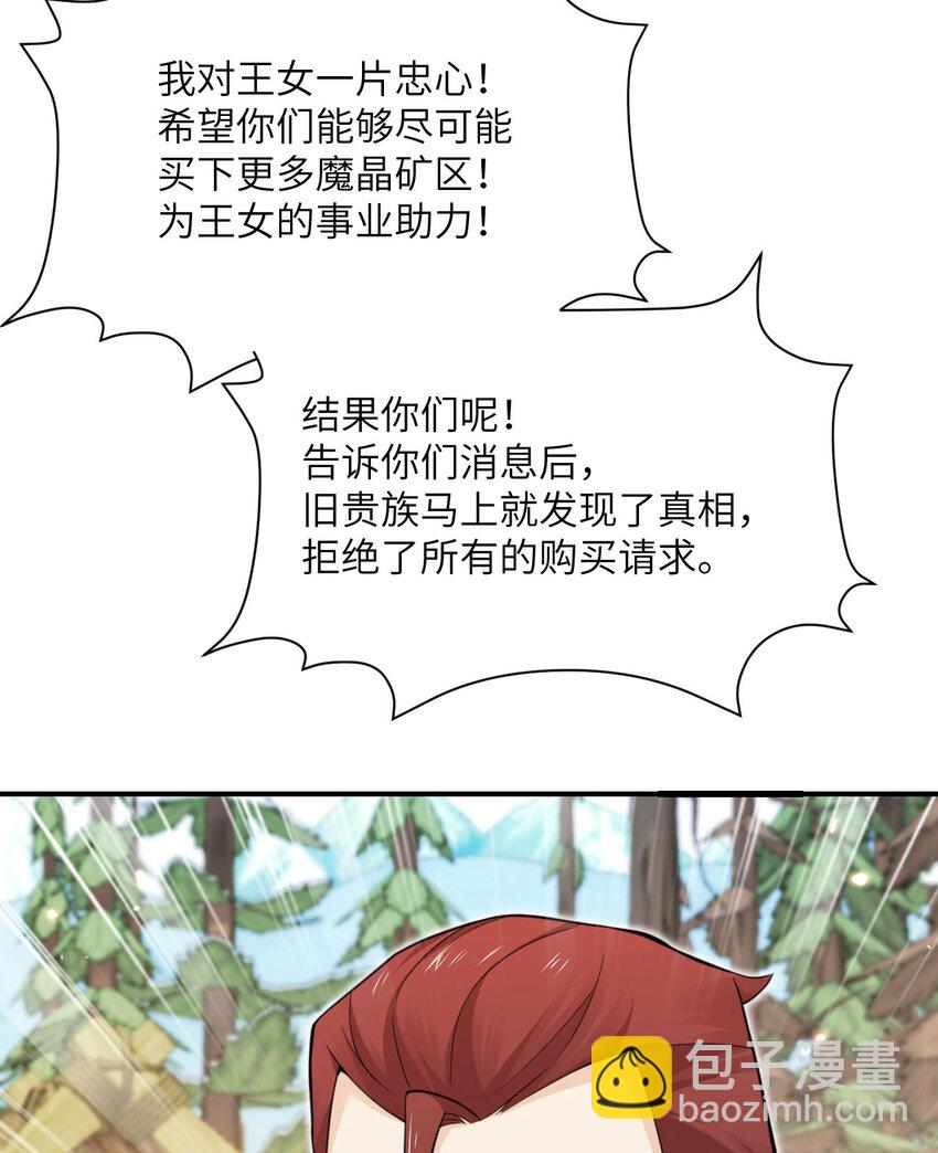 25 叛徒(1/3)-第26话