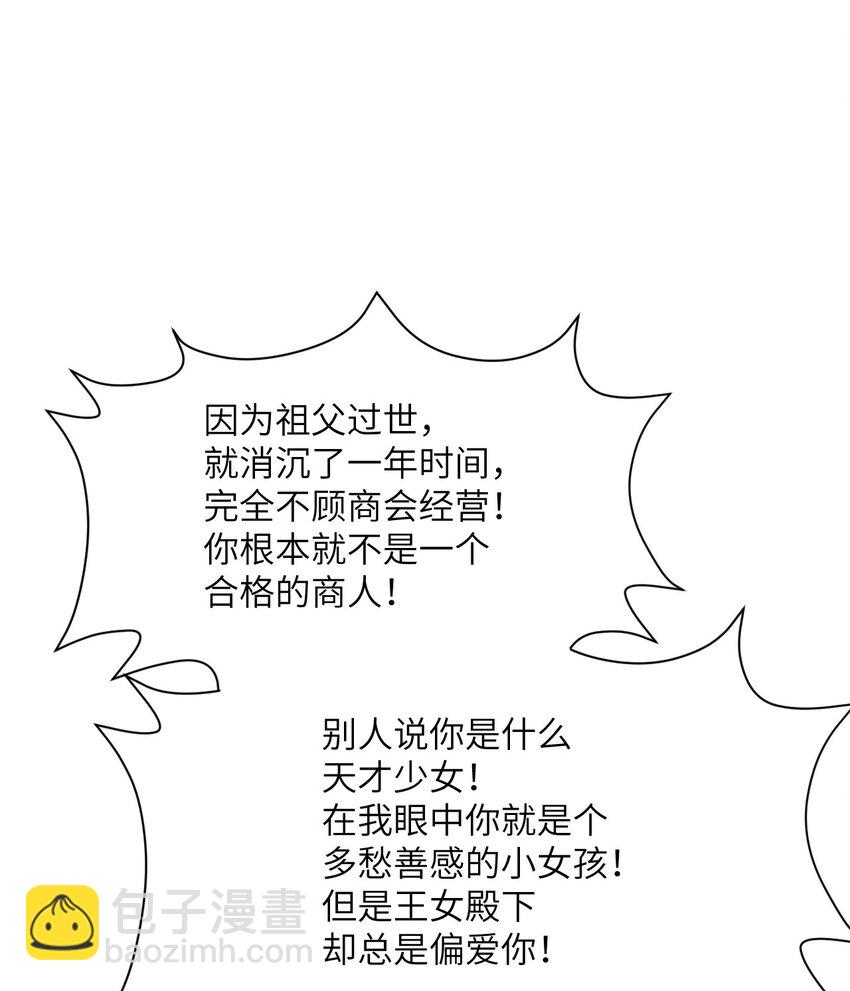 25 叛徒(1/3)-第26话