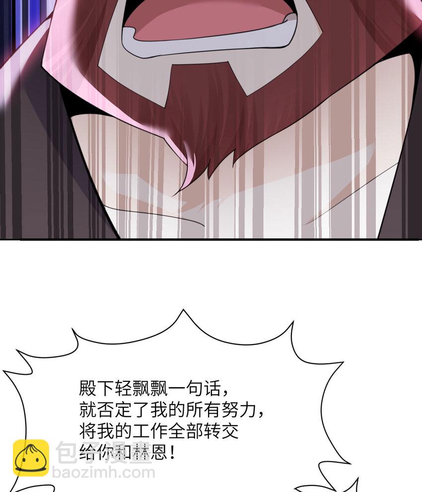 25 叛徒(1/3)-第26话