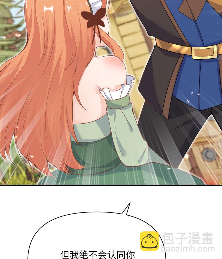 25 叛徒(1/3)-第26话