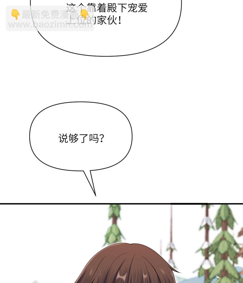 25 叛徒(1/3)-第26话