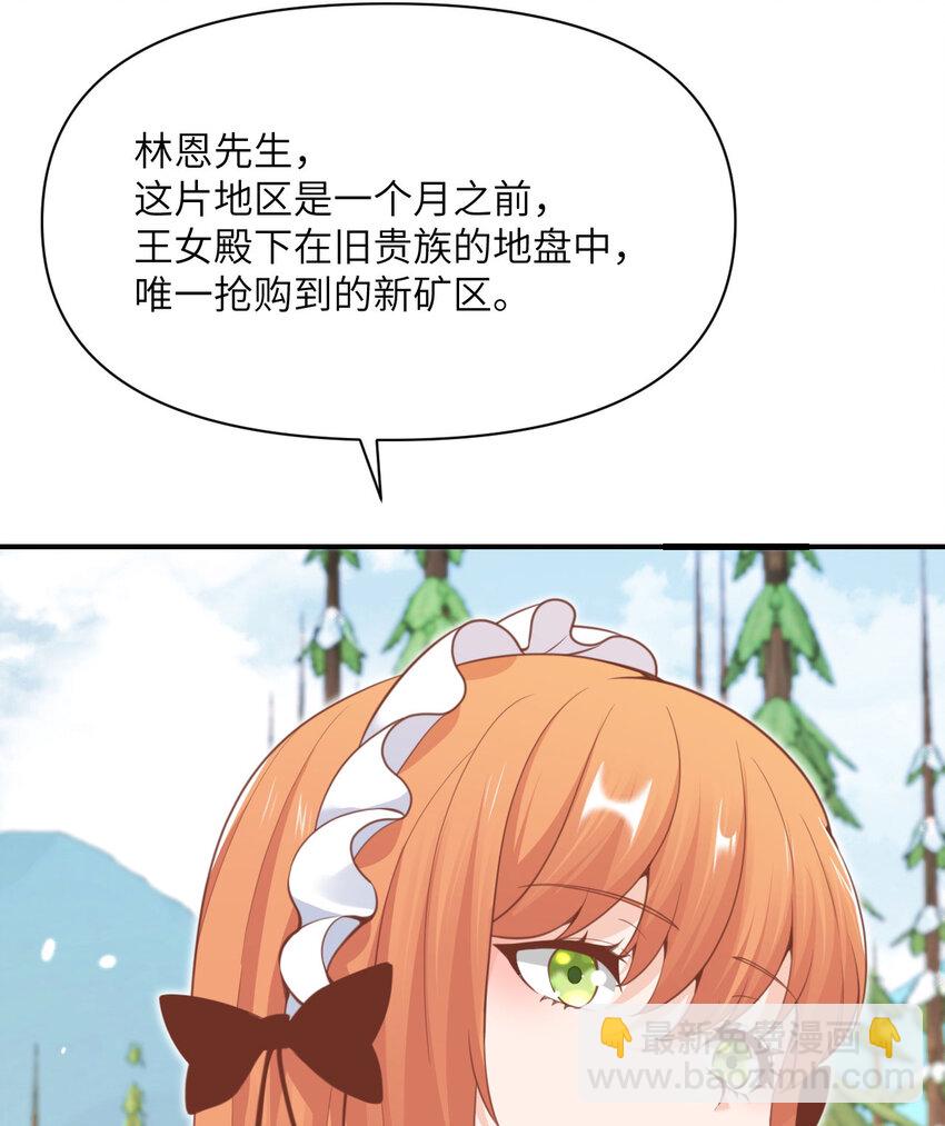 25 叛徒(1/3)-第26话