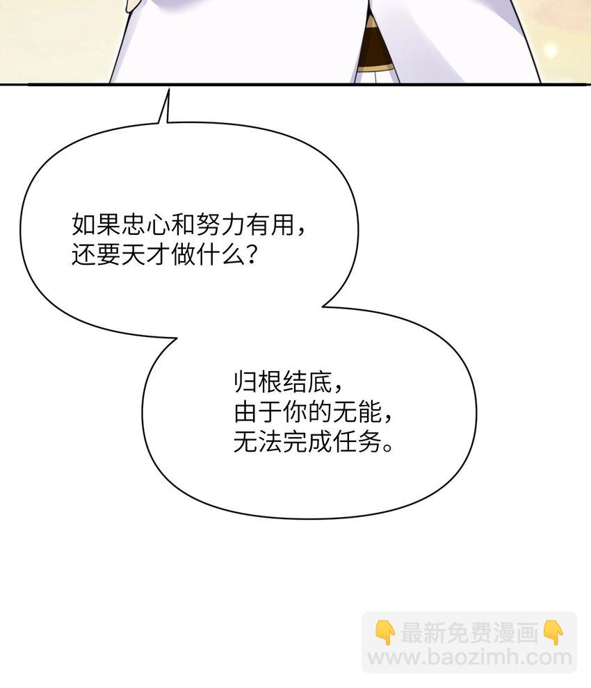 25 叛徒(1/3)-第26话