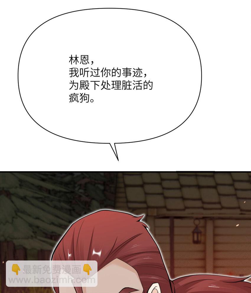 25 叛徒(1/3)-第26话