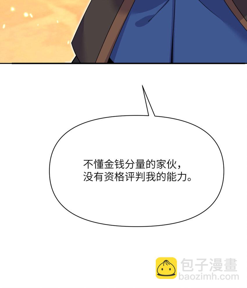 25 叛徒(1/3)-第26话