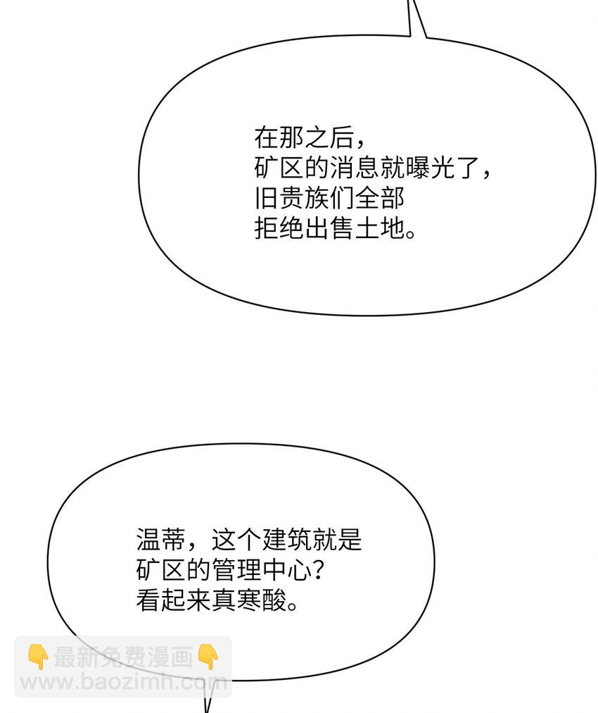 25 叛徒(1/3)-第26话