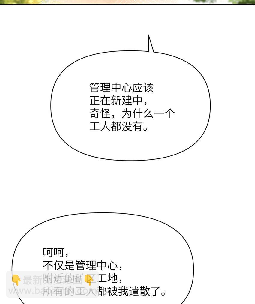 25 叛徒(1/3)-第26话