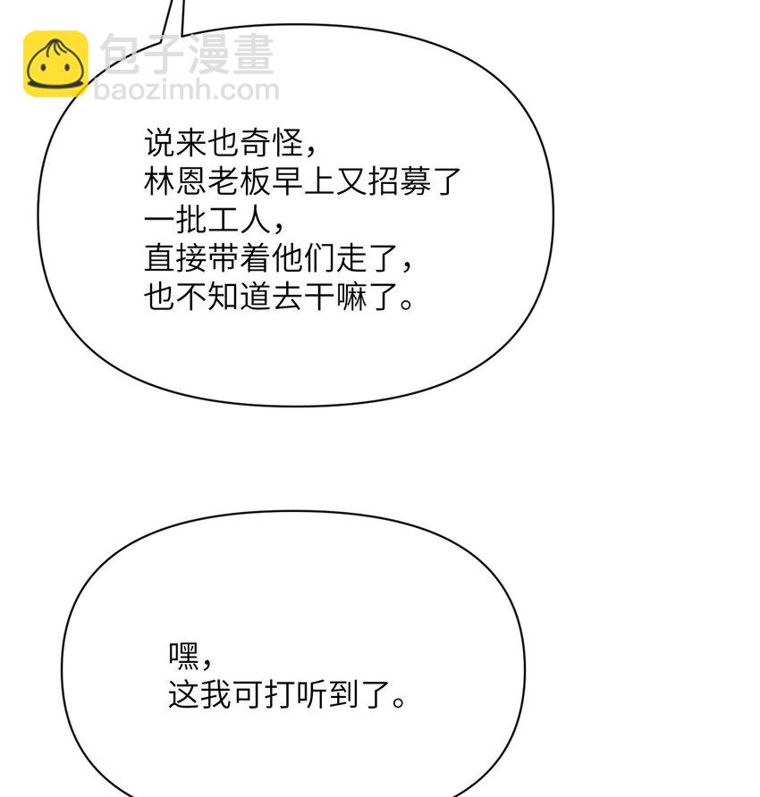 27 交易(1/3)-第28话