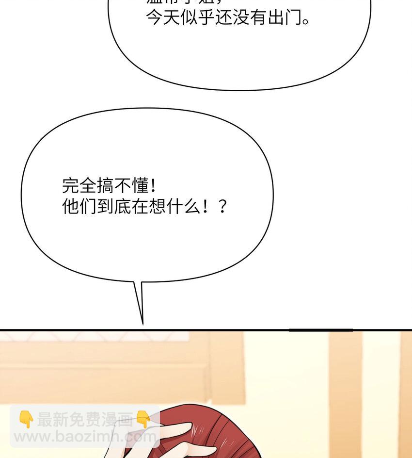 27 交易(1/3)-第28话