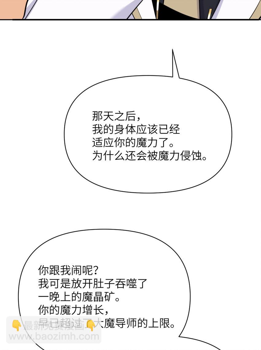 29 怒不可遏(1/3)-第30话