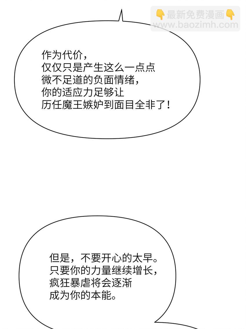 29 怒不可遏(1/3)-第30话