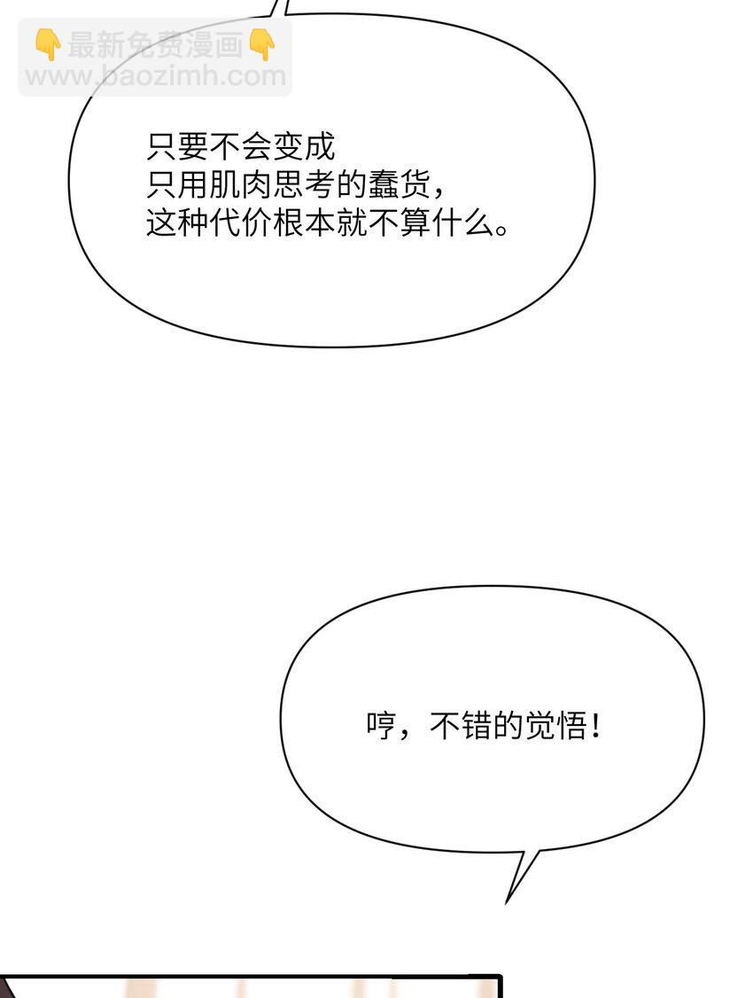 29 怒不可遏(1/3)-第30话