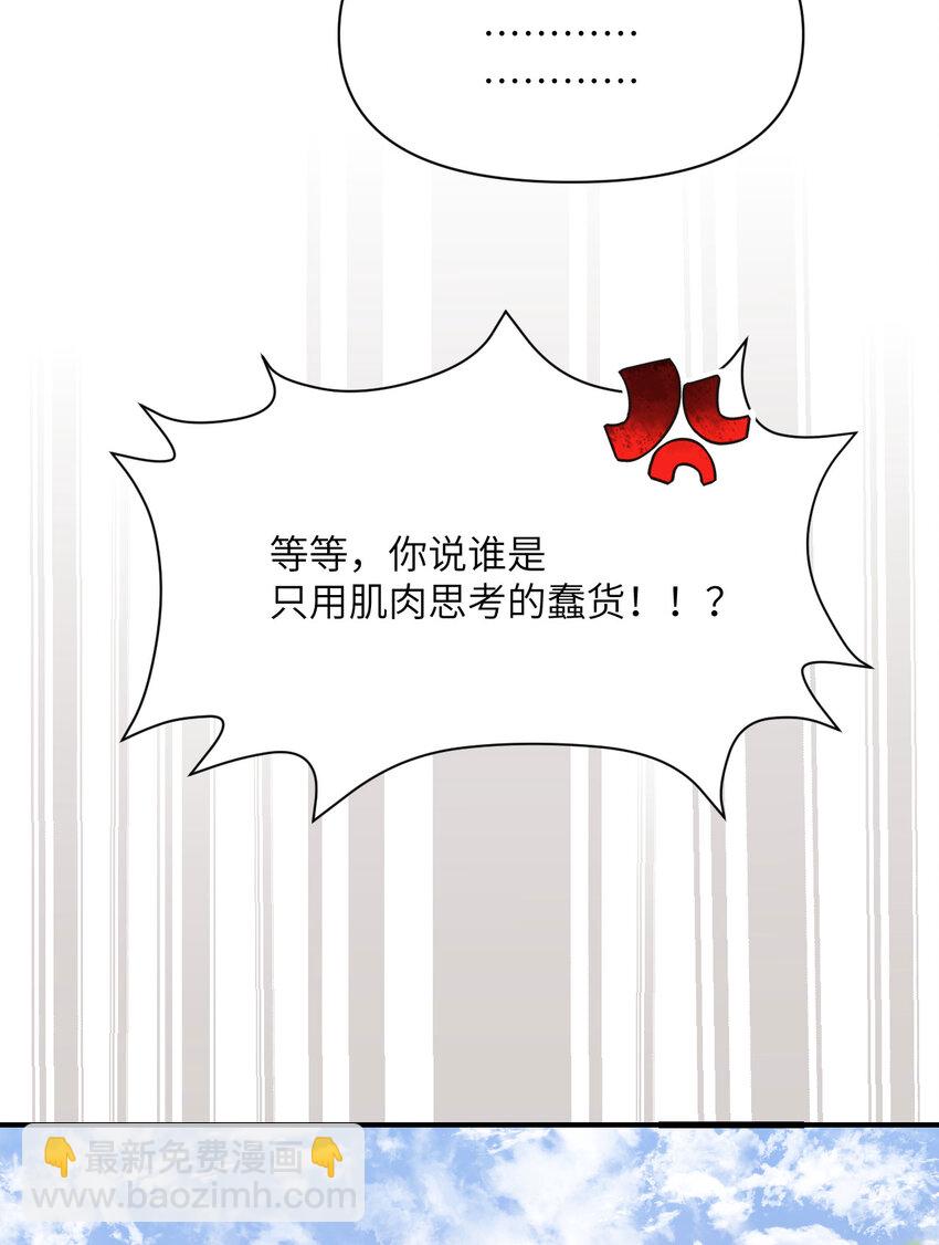 29 怒不可遏(1/3)-第30话