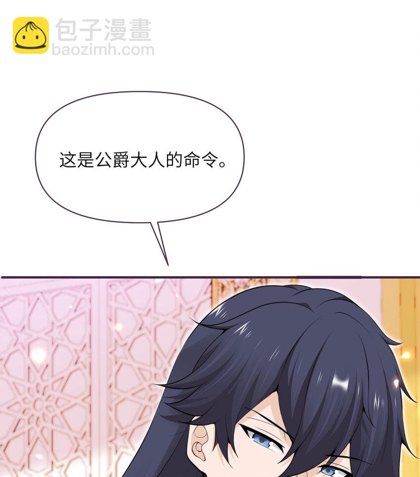 29 怒不可遏(1/3)-第30话