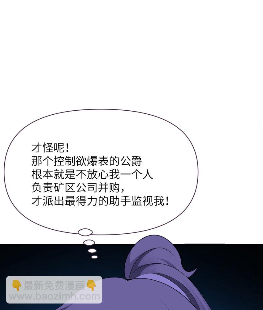 29 怒不可遏(1/3)-第30话