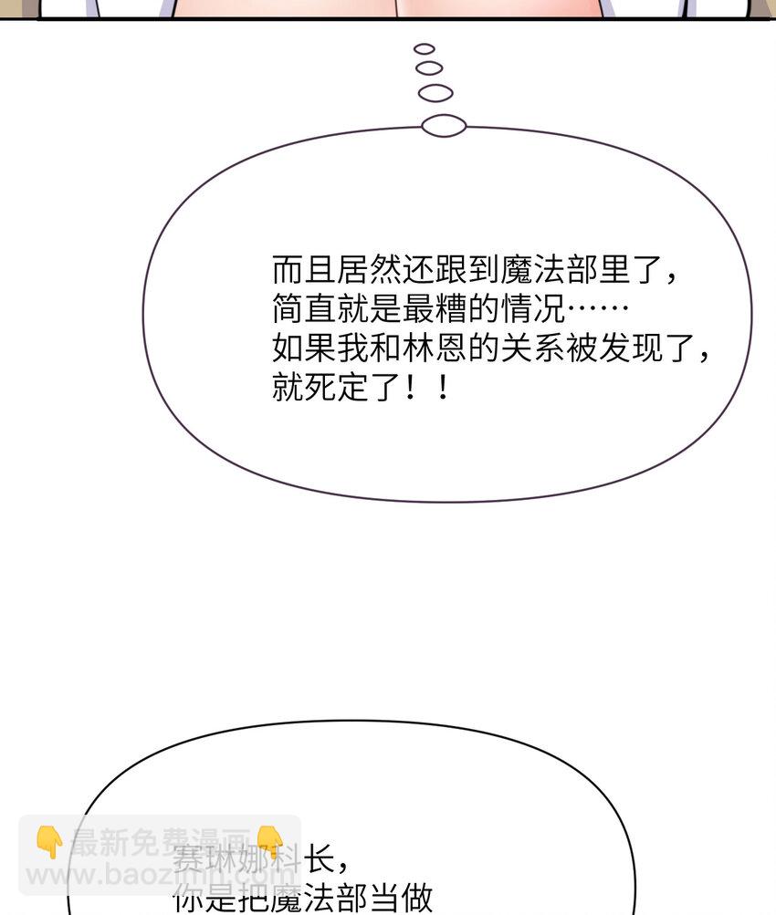 29 怒不可遏(1/3)-第30话