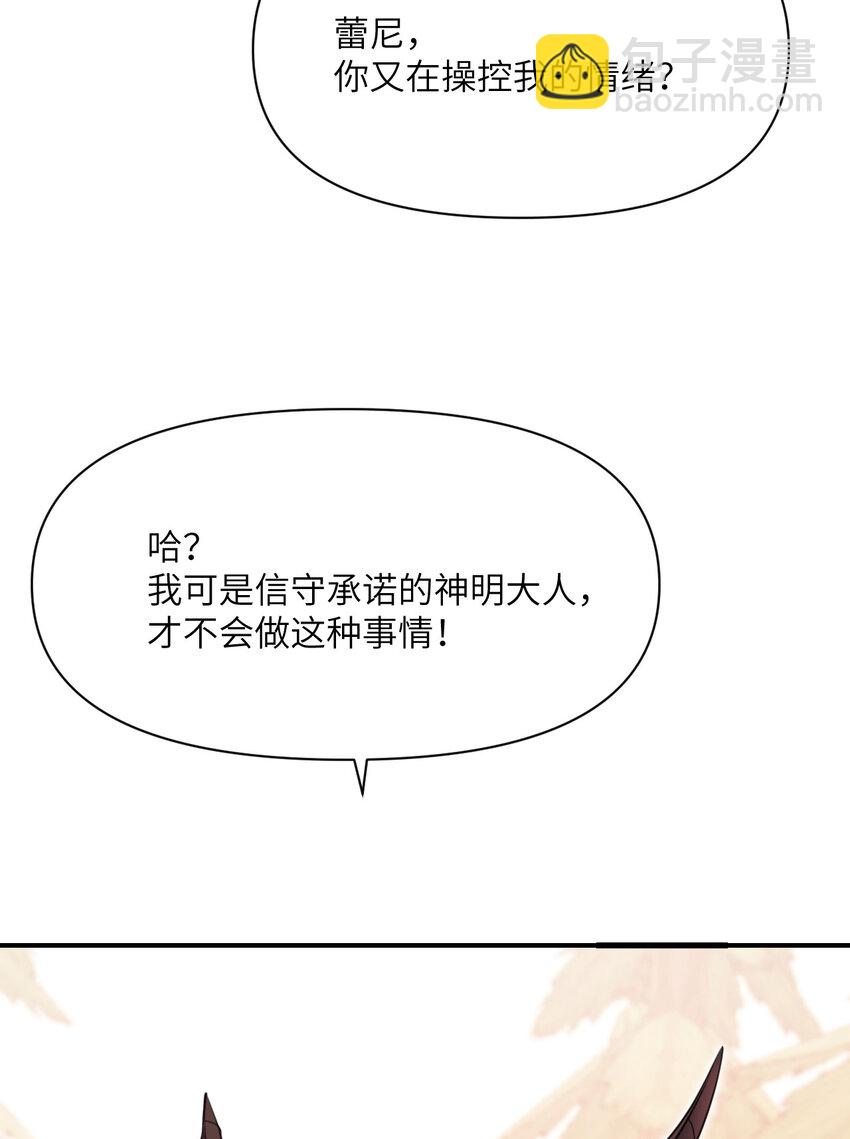 29 怒不可遏(1/3)-第30话