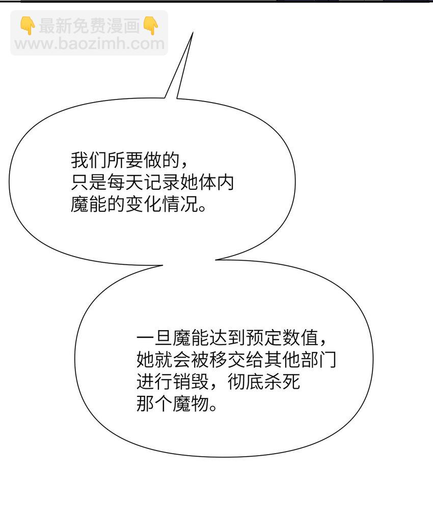 3 谎言(1/3)-第4话