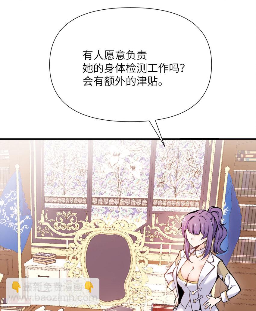 3 谎言(1/3)-第4话