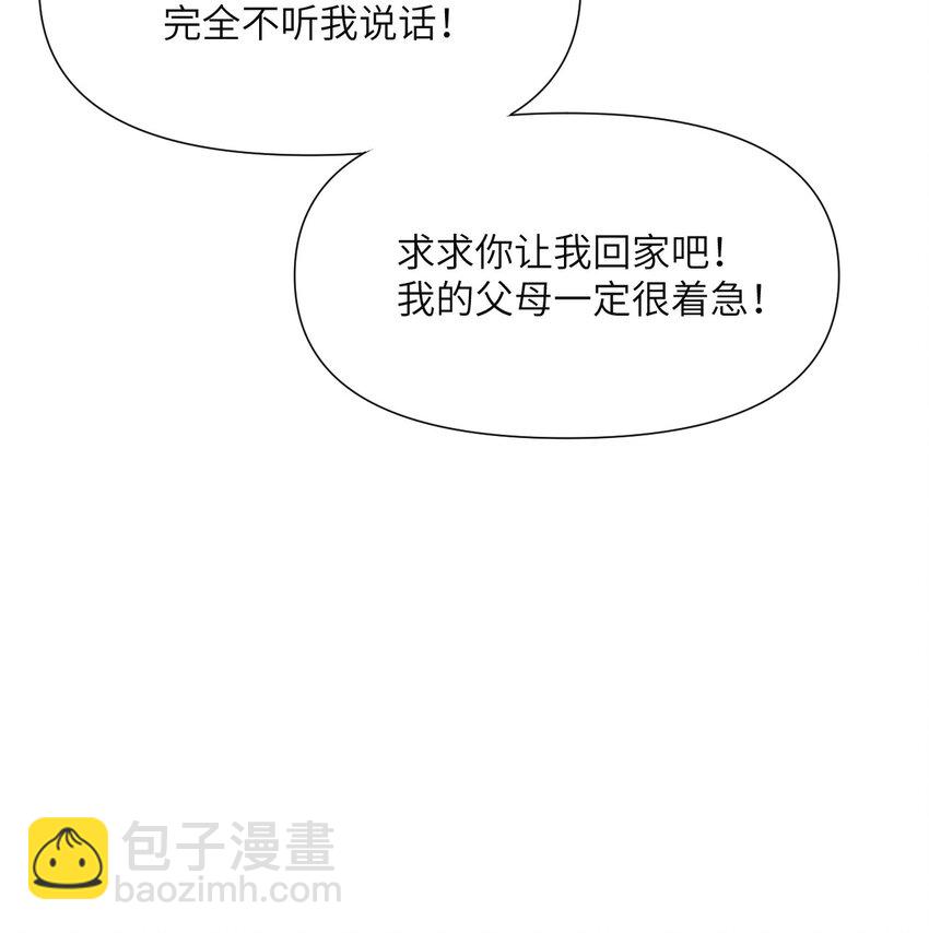 3 谎言(1/3)-第4话