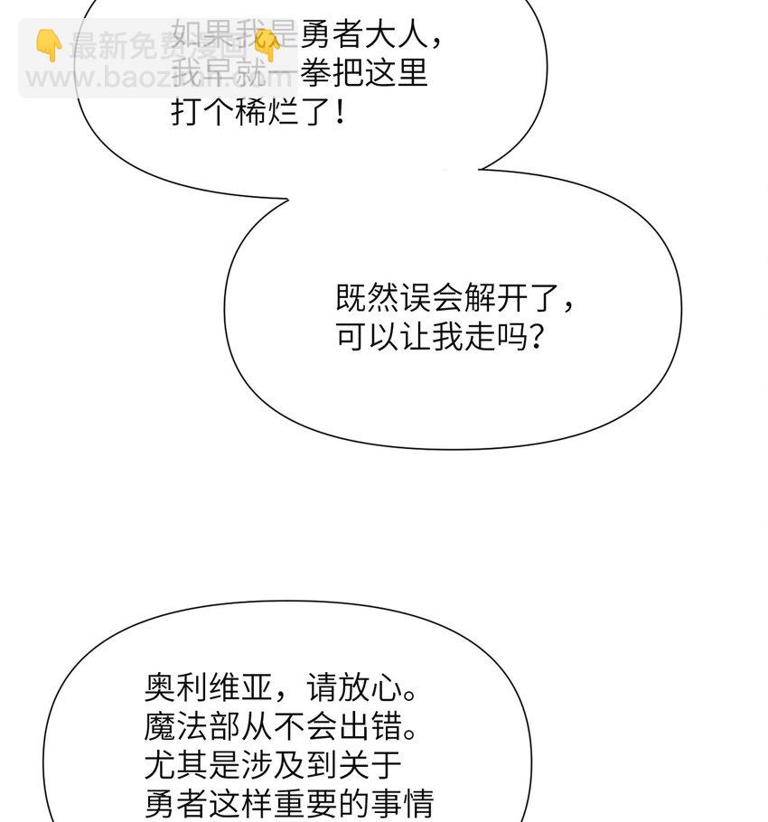 3 谎言(1/3)-第4话