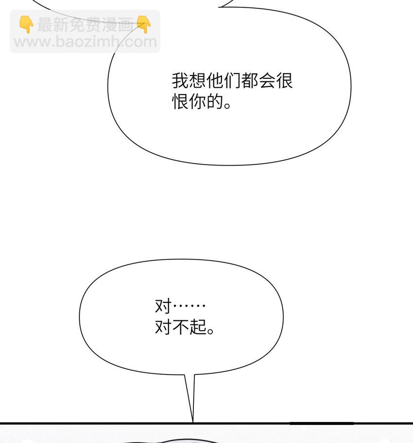 3 谎言(1/3)-第4话