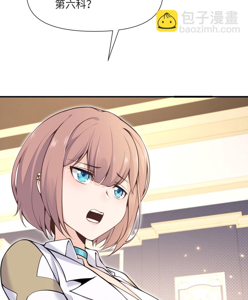 3 谎言(1/3)-第4话