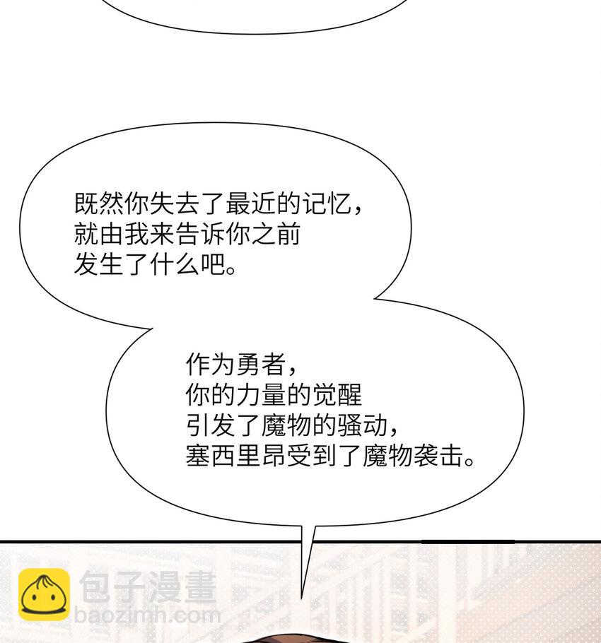 3 谎言(1/3)-第4话