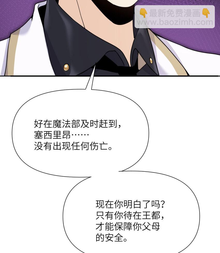 3 谎言(1/3)-第4话